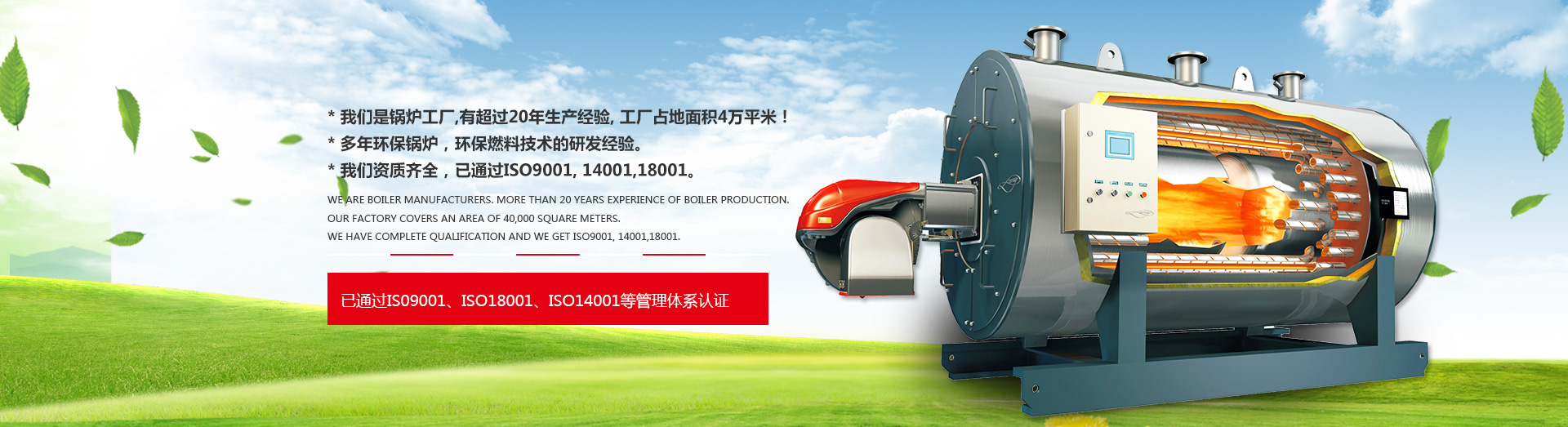陕西锅炉厂家