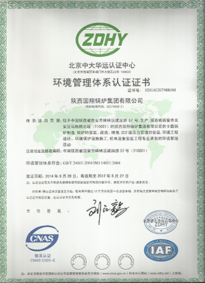 环境管理体系认证证书.jpg